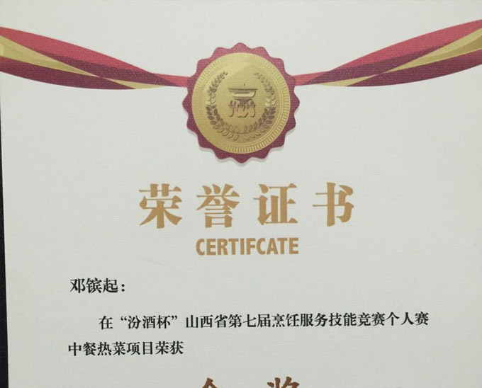 全國烹飪大賽麗彬文化園再獲大獎