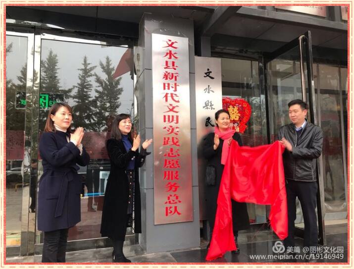 【麗彬文化園】文水縣新時(shí)代文明實(shí)踐中心正式成立了文水縣新時(shí)代文明實(shí)踐中心正式成立了