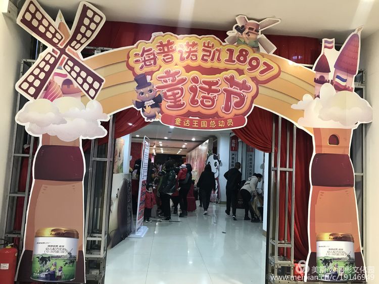 文博會(huì)文水分會(huì)場(chǎng)-海普諾凱1897童話節(jié)開(kāi)幕