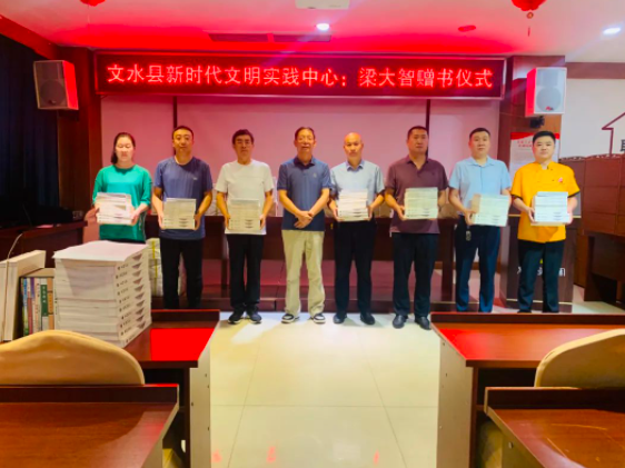 【文明實(shí)踐】中國(guó)作家協(xié)會(huì)會(huì)員梁大智為家鄉(xiāng)捐贈(zèng)圖書儀式在麗彬文化園舉行